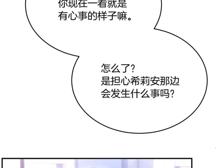 《真的女儿回来了》第153话 烟花下的心动图105