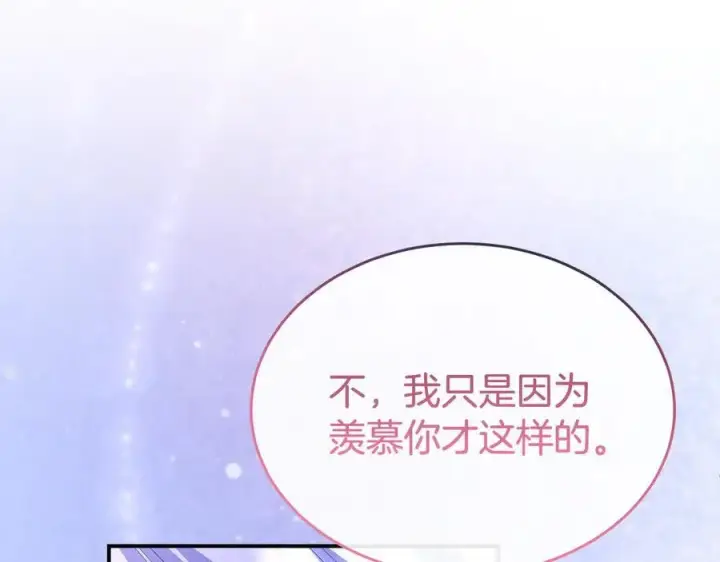 《真的女儿回来了》第153话 烟花下的心动图107