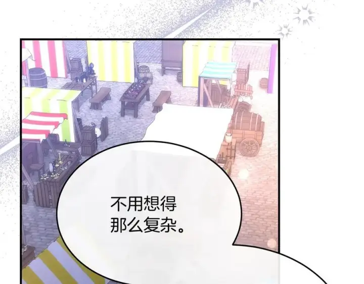 《真的女儿回来了》第153话 烟花下的心动图11