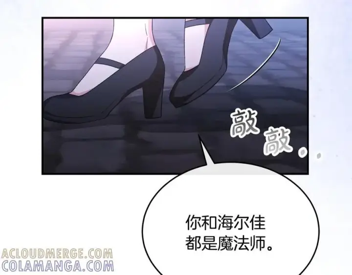 《真的女儿回来了》第153话 烟花下的心动图110