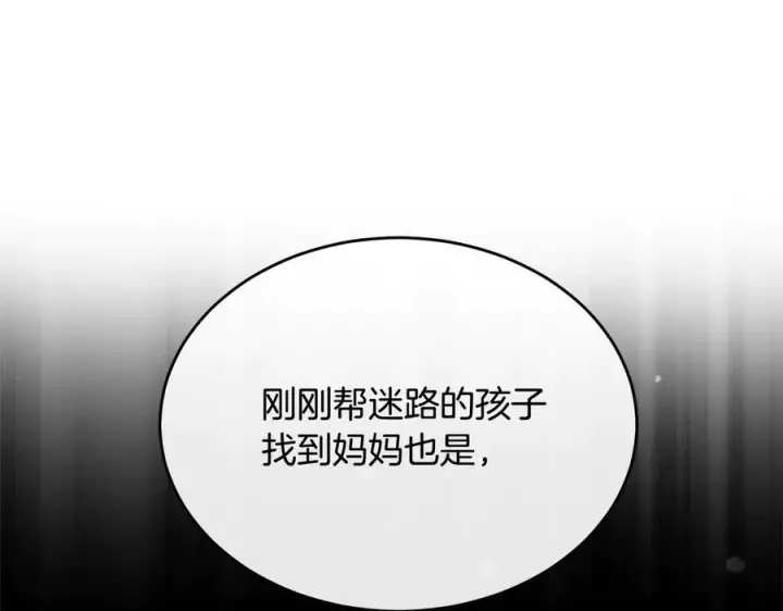 《真的女儿回来了》第153话 烟花下的心动图112