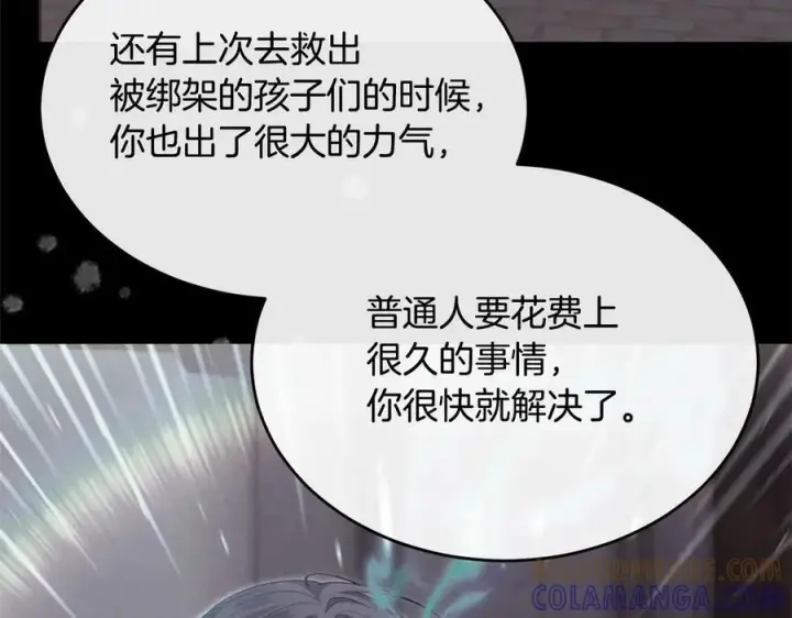 《真的女儿回来了》第153话 烟花下的心动图114