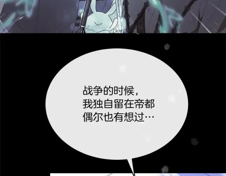 《真的女儿回来了》第153话 烟花下的心动图116