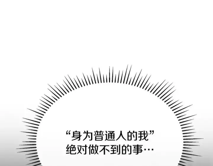 《真的女儿回来了》第153话 烟花下的心动图119