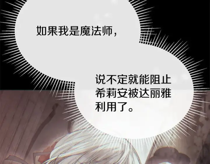 《真的女儿回来了》第153话 烟花下的心动图121