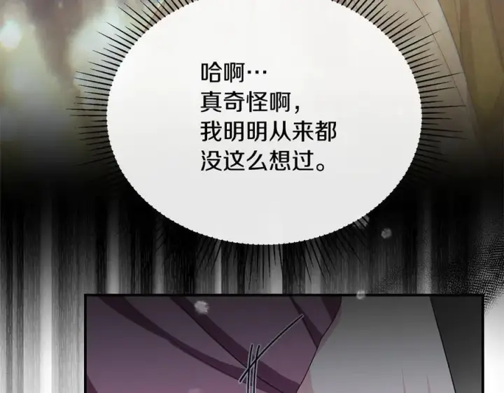 《真的女儿回来了》第153话 烟花下的心动图127