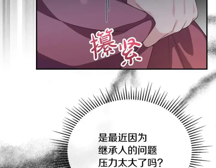 《真的女儿回来了》第153话 烟花下的心动图128
