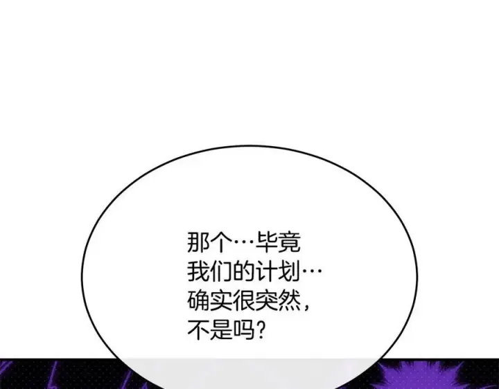 《真的女儿回来了》第153话 烟花下的心动图13