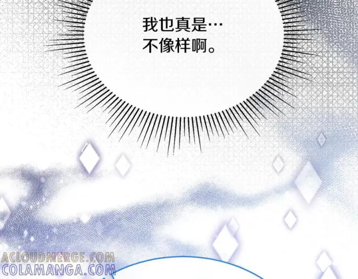 《真的女儿回来了》第153话 烟花下的心动图130