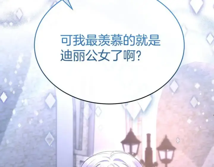 《真的女儿回来了》第153话 烟花下的心动图131