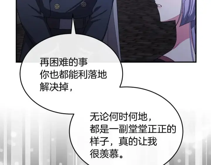 《真的女儿回来了》第153话 烟花下的心动图135