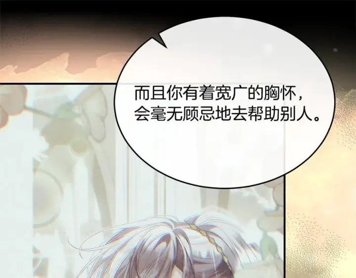 《真的女儿回来了》第153话 烟花下的心动图137