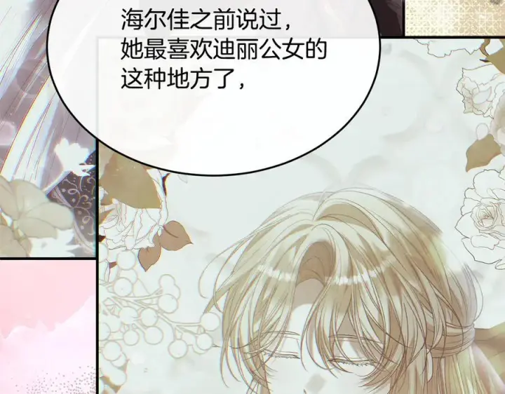 《真的女儿回来了》第153话 烟花下的心动图139