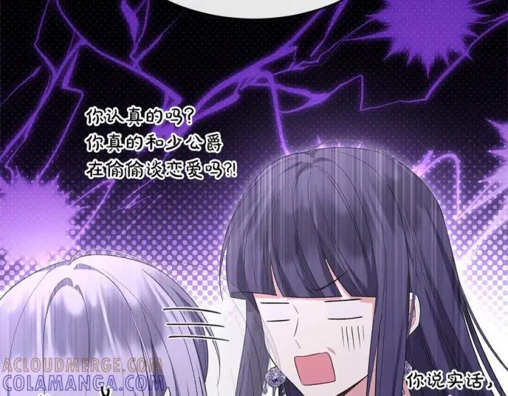 《真的女儿回来了》第153话 烟花下的心动图14