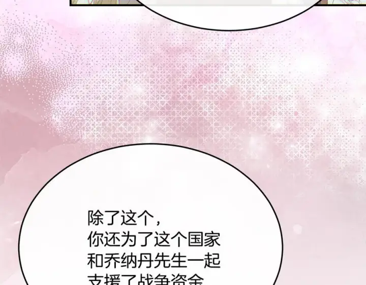 《真的女儿回来了》第153话 烟花下的心动图141