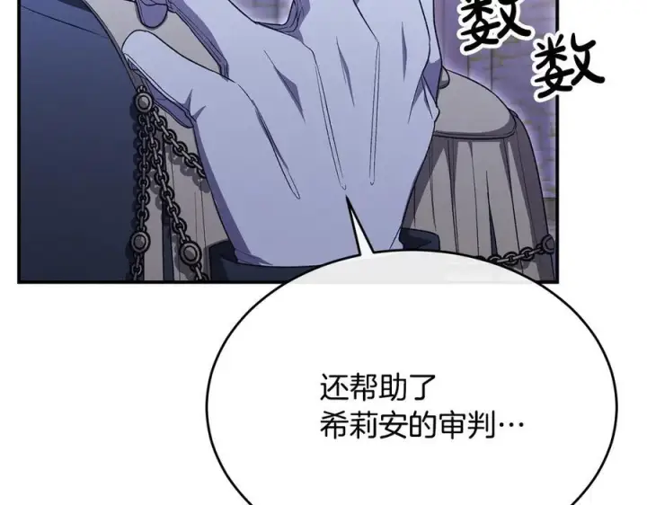 《真的女儿回来了》第153话 烟花下的心动图143