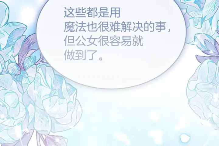 《真的女儿回来了》第153话 烟花下的心动图145