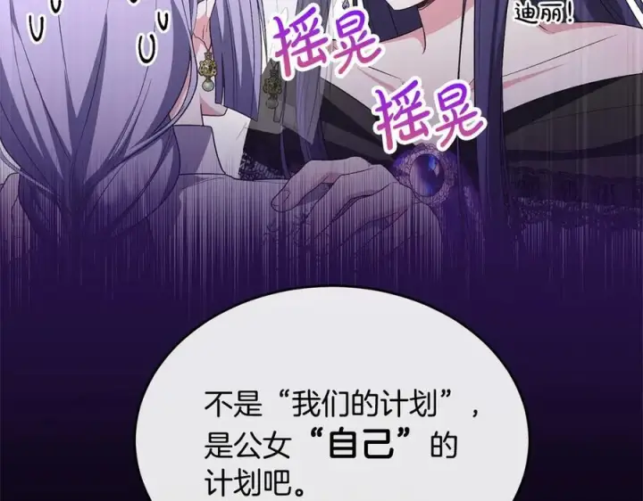 《真的女儿回来了》第153话 烟花下的心动图15