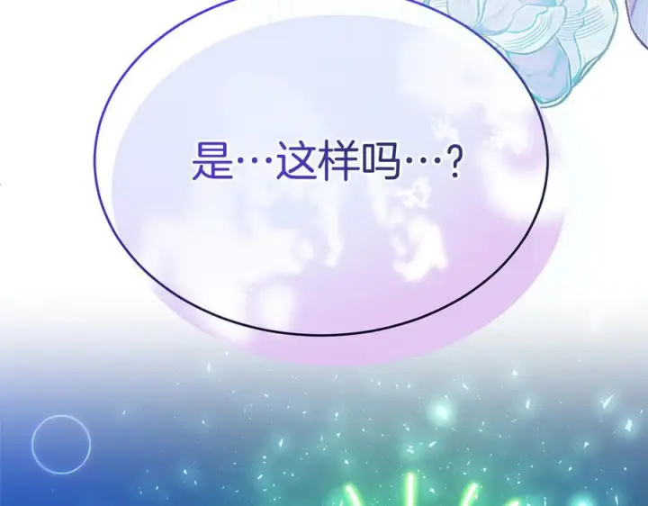 《真的女儿回来了》第153话 烟花下的心动图151