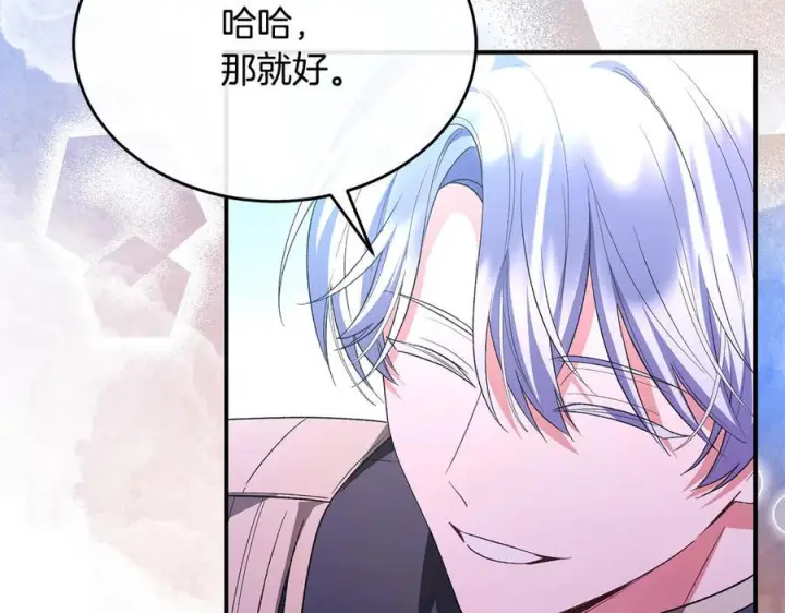 《真的女儿回来了》第153话 烟花下的心动图161