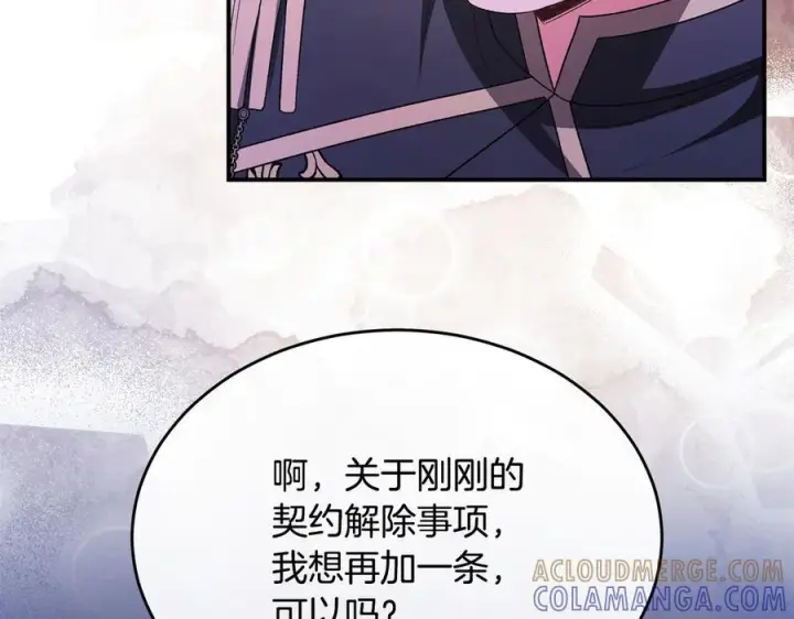 《真的女儿回来了》第153话 烟花下的心动图162