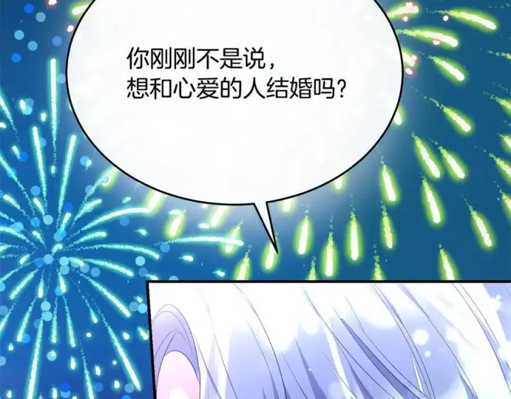 《真的女儿回来了》第153话 烟花下的心动图168