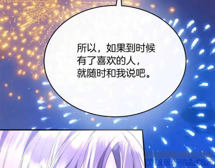 《真的女儿回来了》第153话 烟花下的心动图170