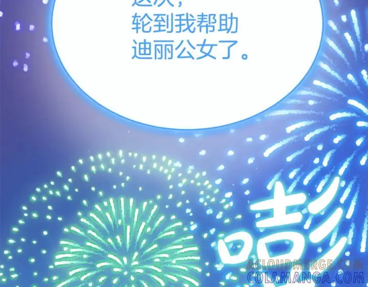 《真的女儿回来了》第153话 烟花下的心动图174