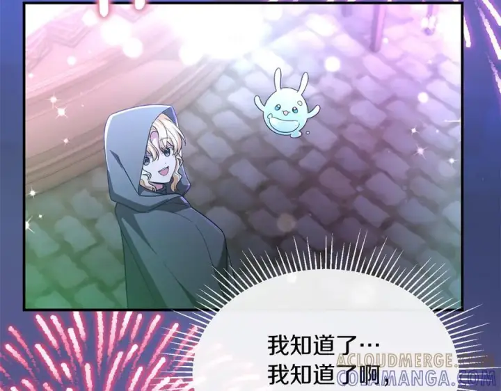 《真的女儿回来了》第153话 烟花下的心动图178