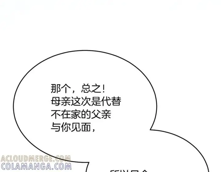 《真的女儿回来了》第153话 烟花下的心动图18