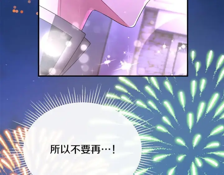 《真的女儿回来了》第153话 烟花下的心动图181