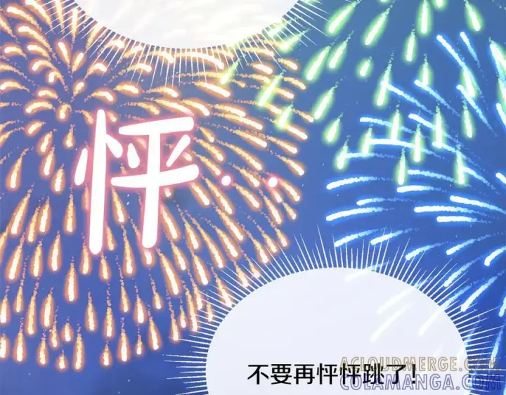 《真的女儿回来了》第153话 烟花下的心动图182
