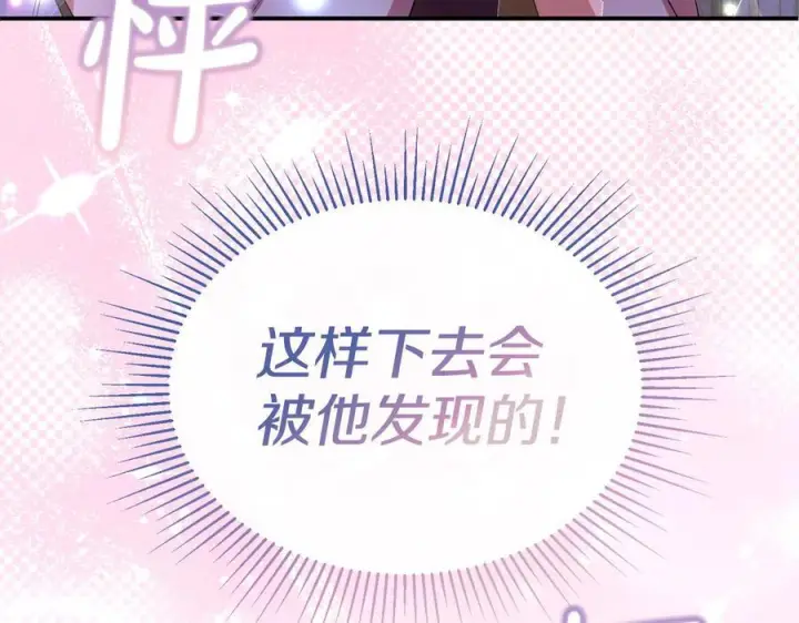 《真的女儿回来了》第153话 烟花下的心动图185