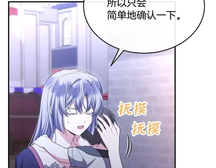 《真的女儿回来了》第153话 烟花下的心动图19