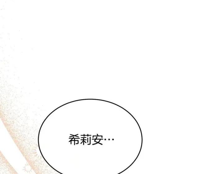 《真的女儿回来了》第153话 烟花下的心动图191