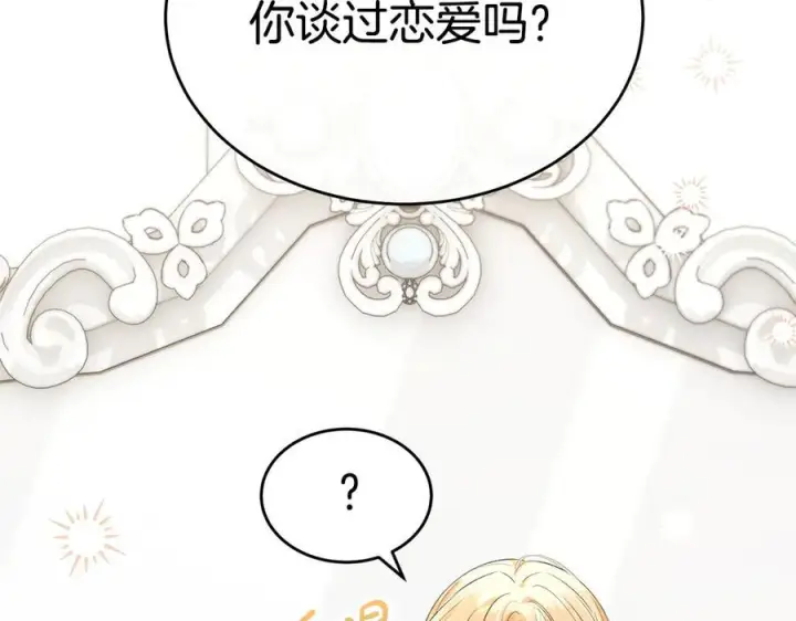 《真的女儿回来了》第153话 烟花下的心动图193