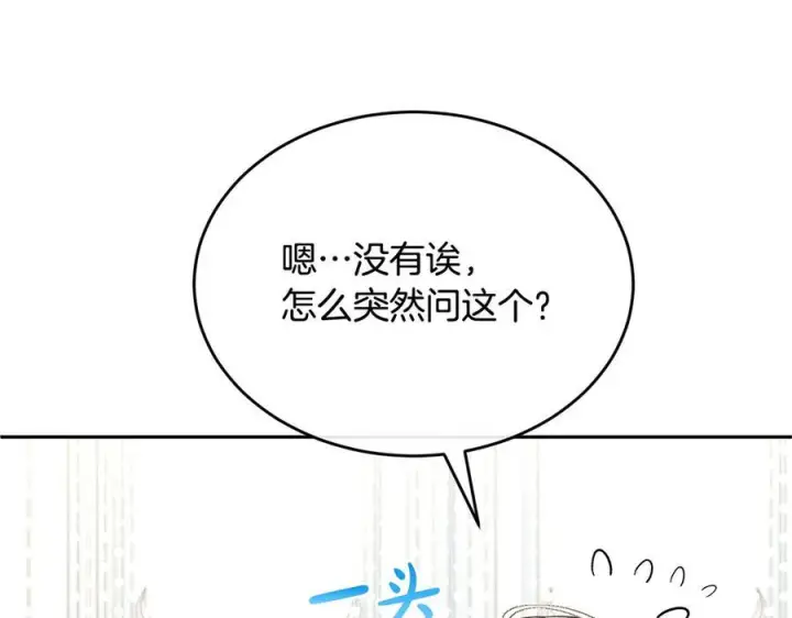 《真的女儿回来了》第153话 烟花下的心动图196