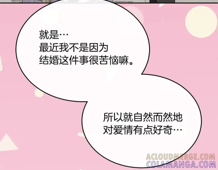 《真的女儿回来了》第153话 烟花下的心动图198