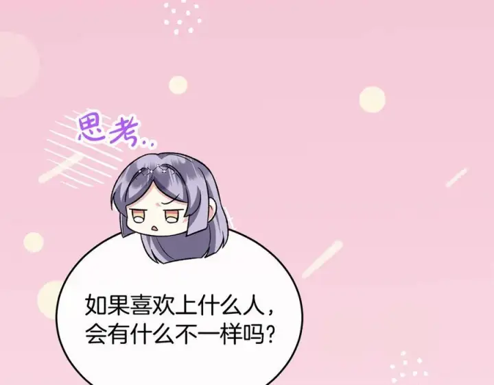 《真的女儿回来了》第153话 烟花下的心动图199