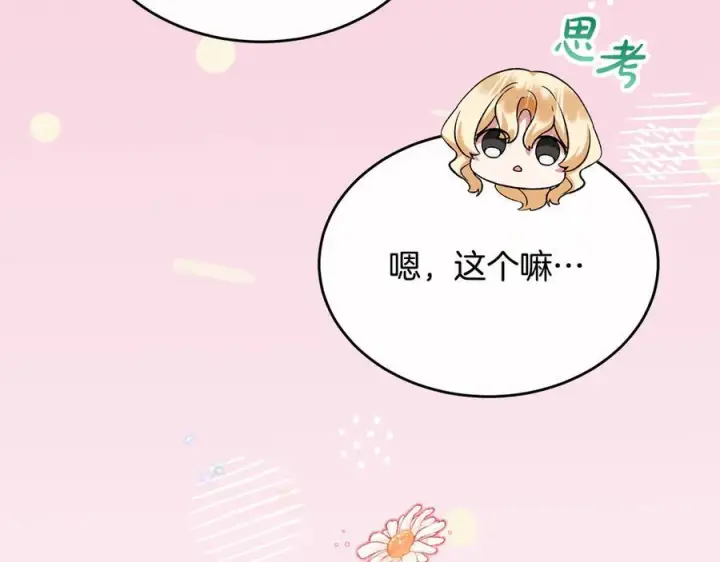 《真的女儿回来了》第153话 烟花下的心动图200