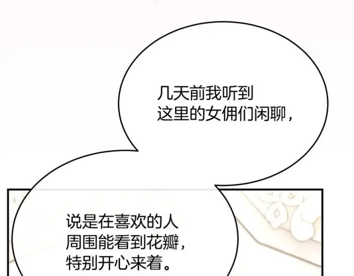 《真的女儿回来了》第153话 烟花下的心动图203