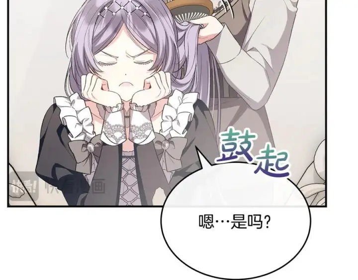 《真的女儿回来了》第153话 烟花下的心动图205