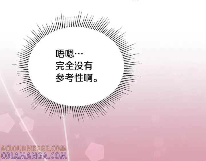 《真的女儿回来了》第153话 烟花下的心动图206