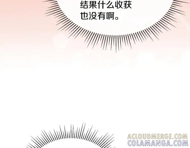 《真的女儿回来了》第153话 烟花下的心动图210