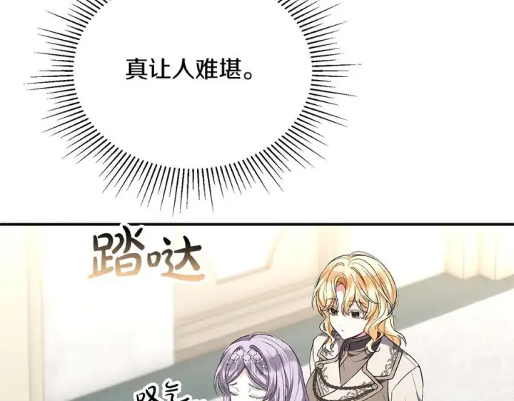 《真的女儿回来了》第153话 烟花下的心动图211