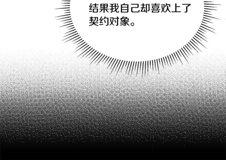 《真的女儿回来了》第153话 烟花下的心动图213