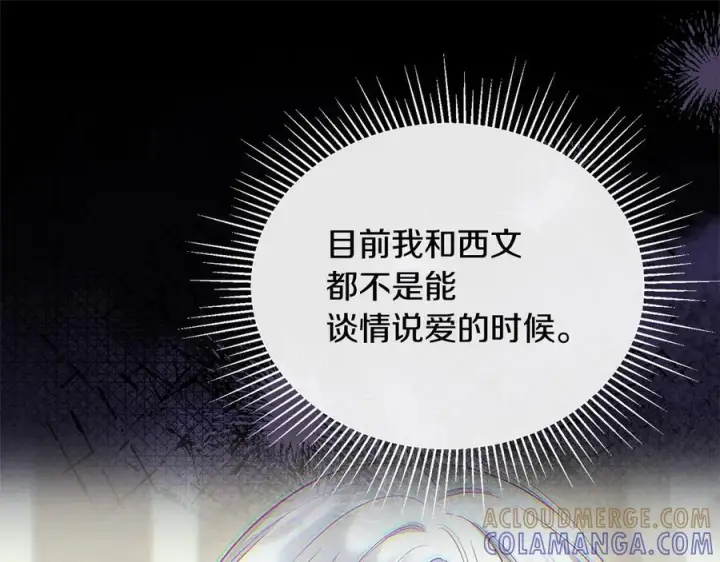 《真的女儿回来了》第153话 烟花下的心动图214