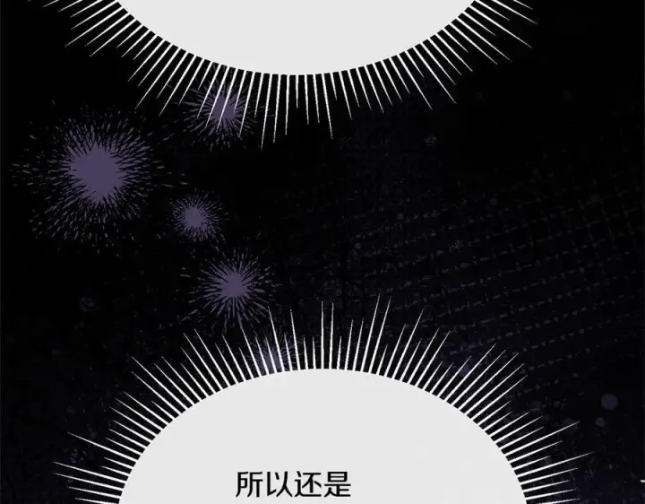 《真的女儿回来了》第153话 烟花下的心动图217