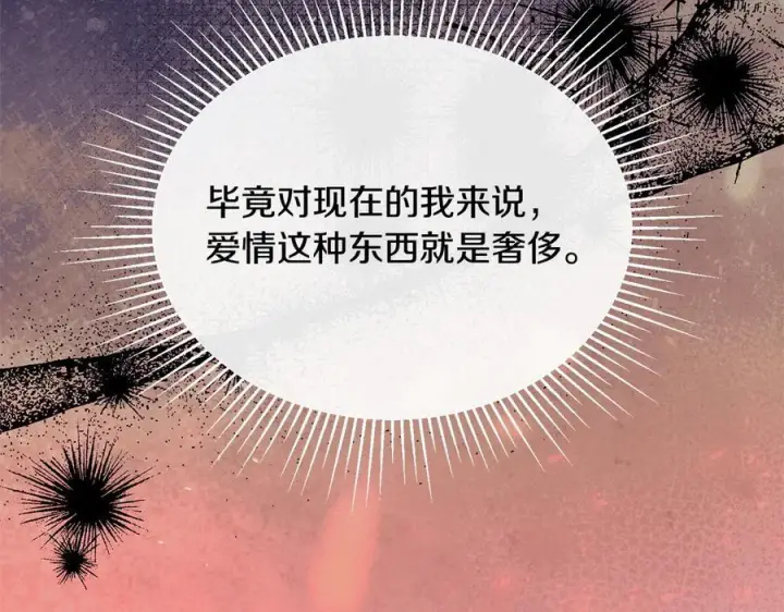 《真的女儿回来了》第153话 烟花下的心动图219