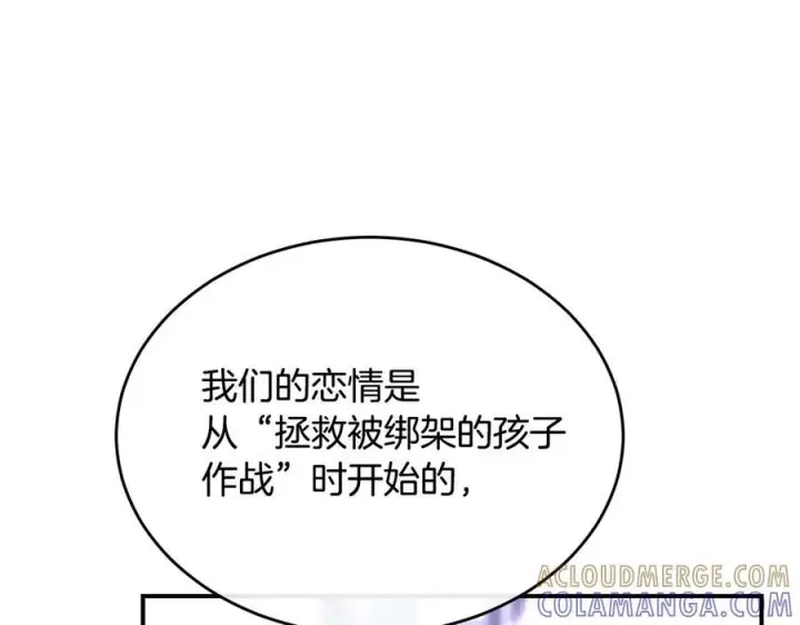 《真的女儿回来了》第153话 烟花下的心动图22
